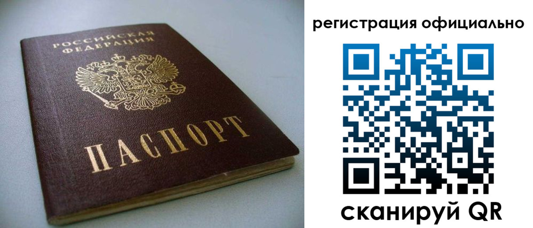 прописка законно в Грозном