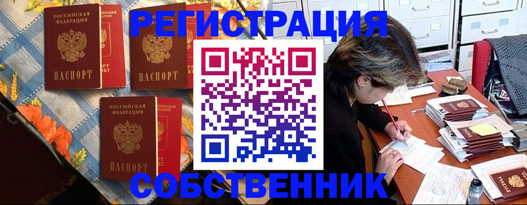 временная регистрация для всех в Грозном