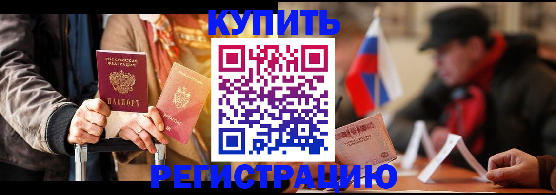 временная регистрация в квартире в Грозном