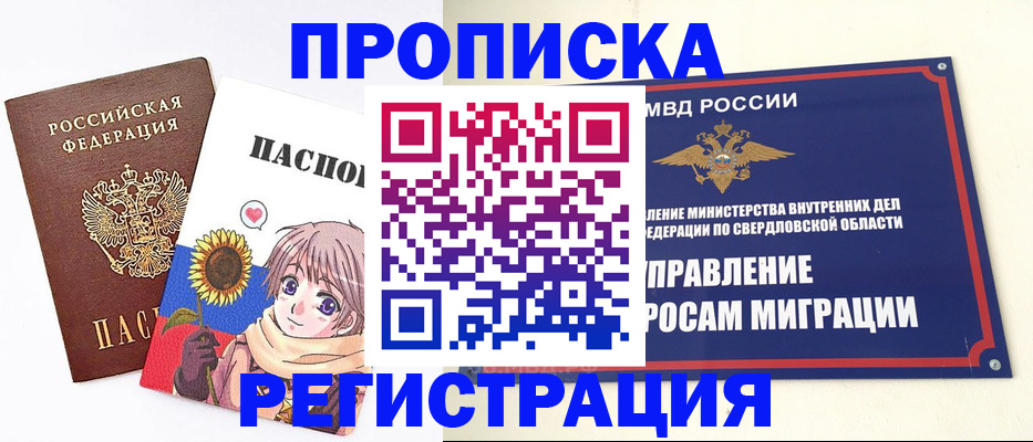 прописка для кредита в Грозном