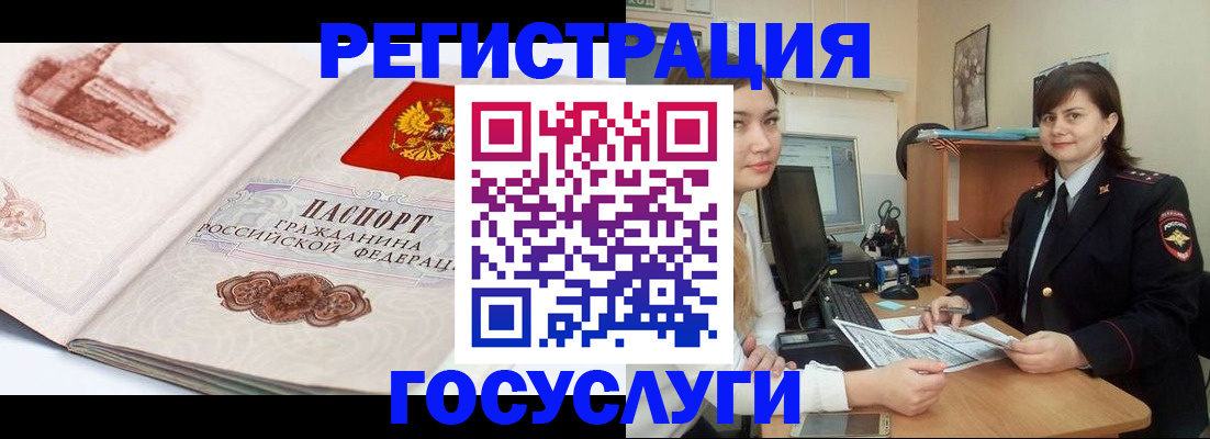прописка в Грозном