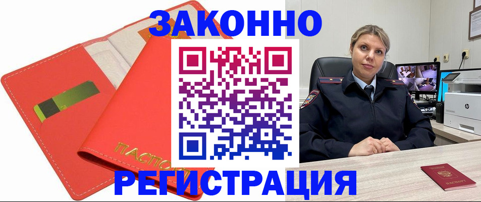 временная регистрация купить в Грозном