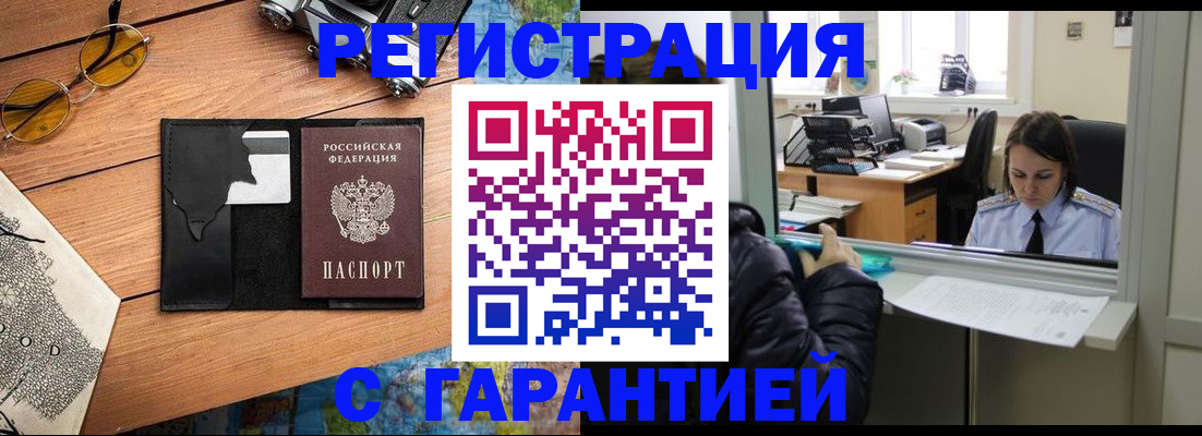 прописка для школы в Грозном