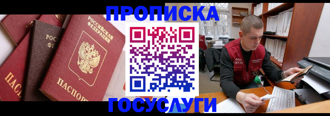 регистрация в Грозном