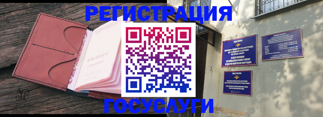прописка в квартире в Грозном