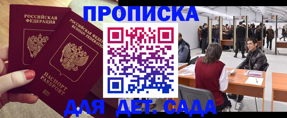 миграционный учет в Грозном